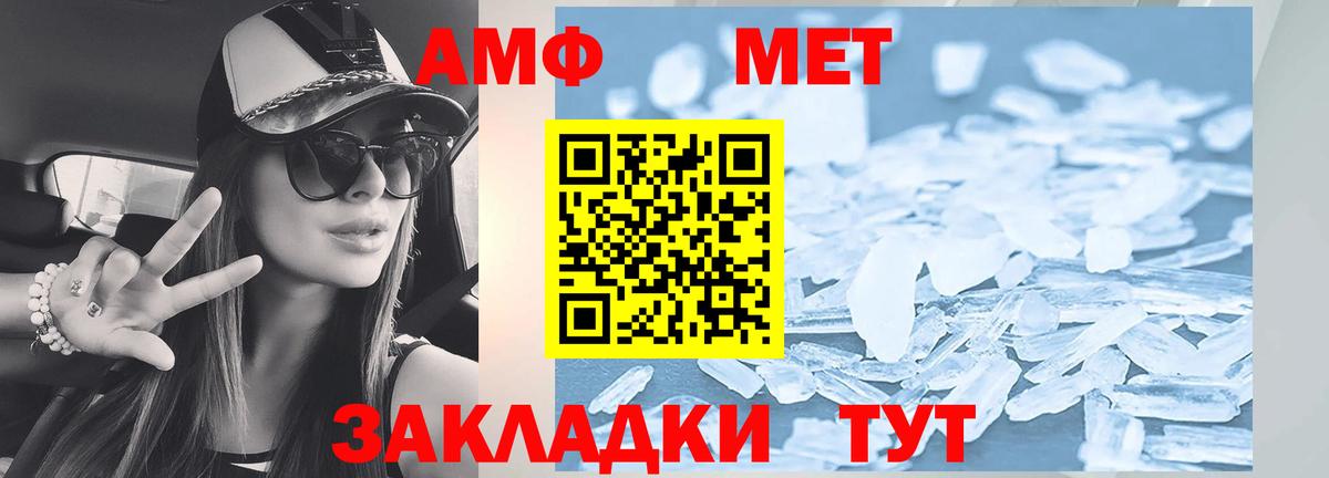 Амфетамин Premium Углич