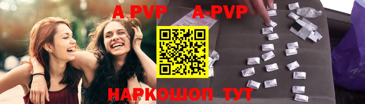 A PVP кристаллы Углич