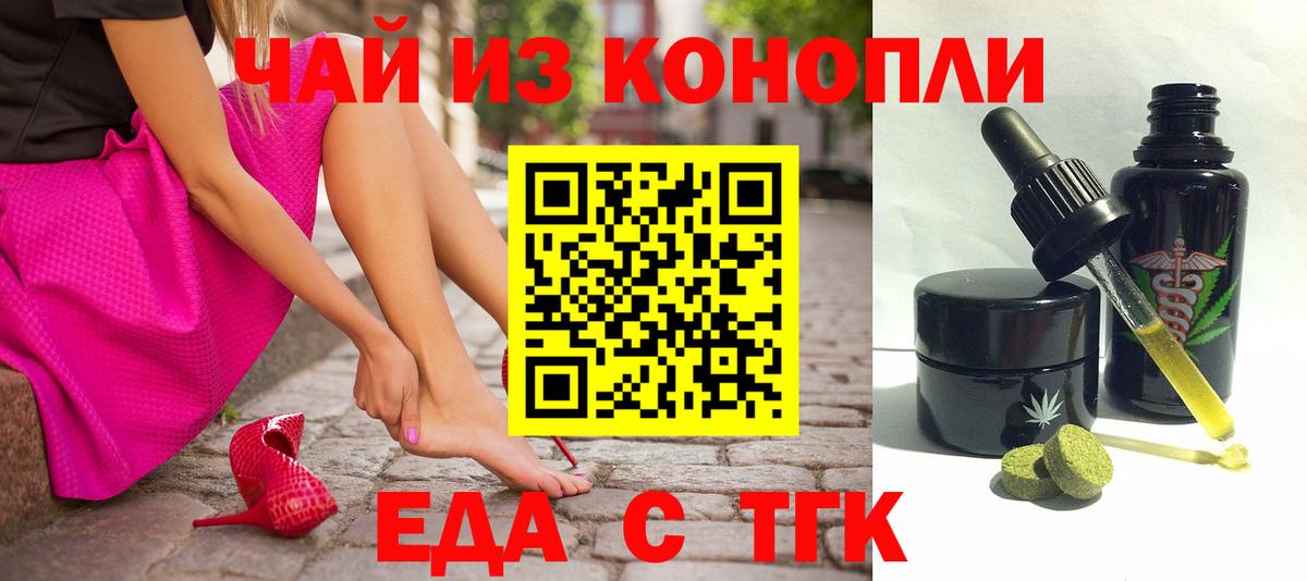 Cannafood конопля  Вход с VPN  Углич 