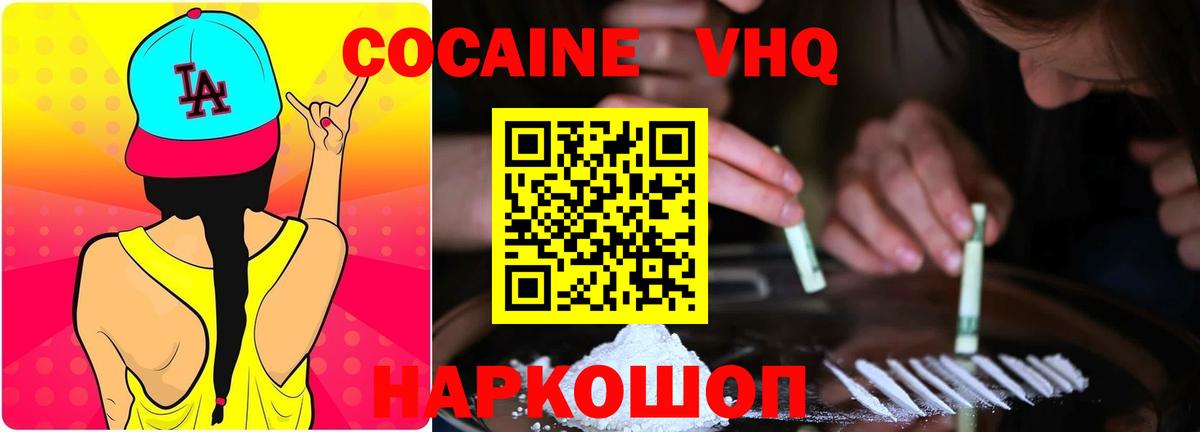 COCAIN Перу  Кокаин  Углич  Вход с VPN 