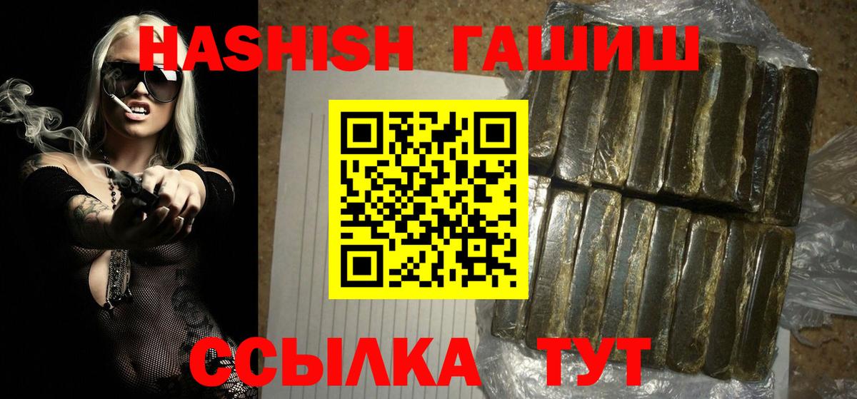 Углич  Гашиш хэш  ГАШИШ  Вход с VPN  ГАШ гашик 