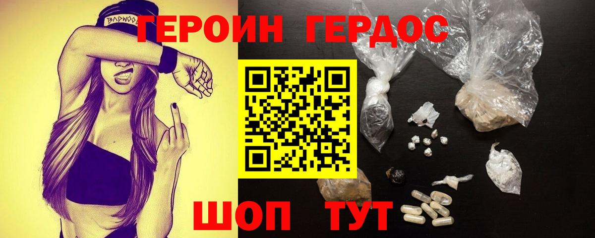 Углич  ГЕРОИН хмурый  ГЕРОИН  Вход с VPN 
