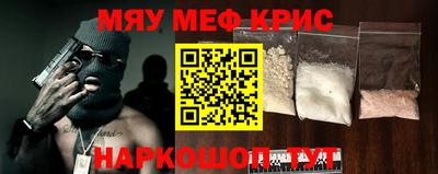крисы Можайск