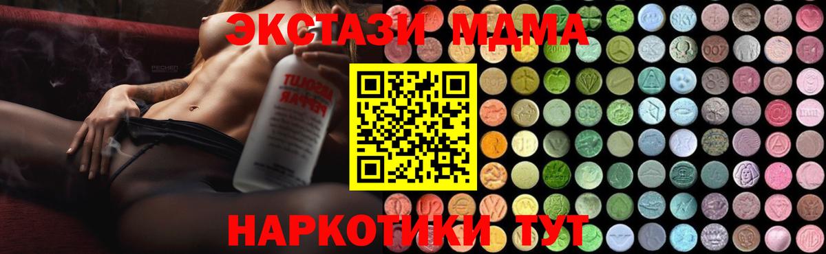 MDMA кристаллы Углич