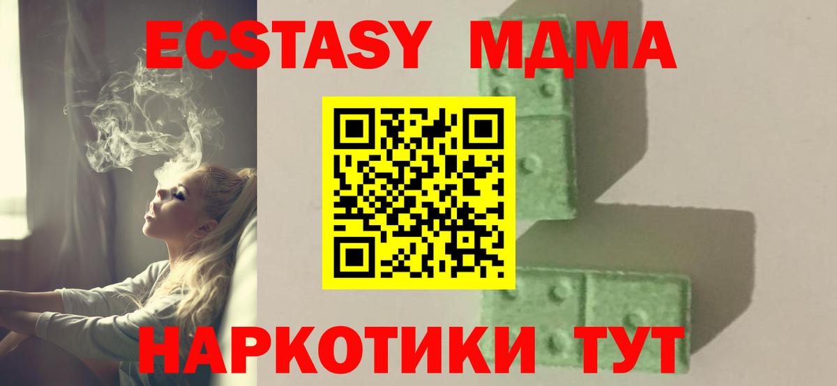 MDMA crystal  Вход с VPN  MDMA VHQ  MDMA  Углич 