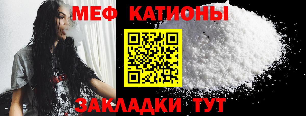 МЕФ мука Углич