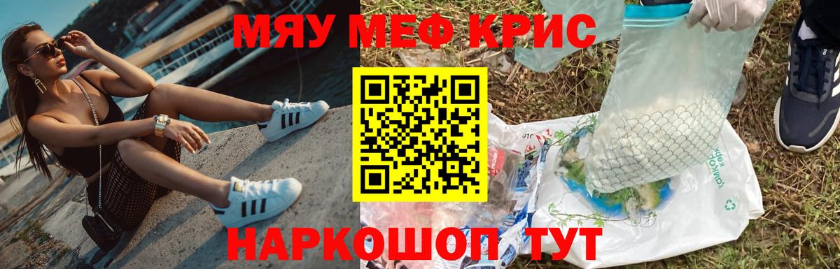 Углич  МЕФ мяу мяу  Вход с VPN 