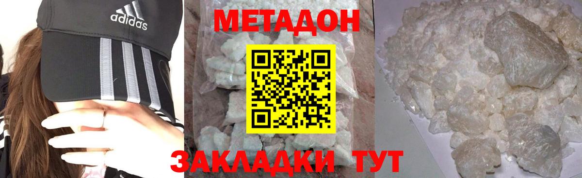 Углич  МЕТАДОН белоснежный  Вход с VPN 
