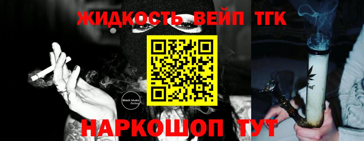 Дистиллят ТГК гашишное масло Углич