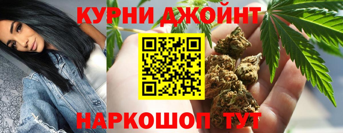 Марихуана тримм Углич