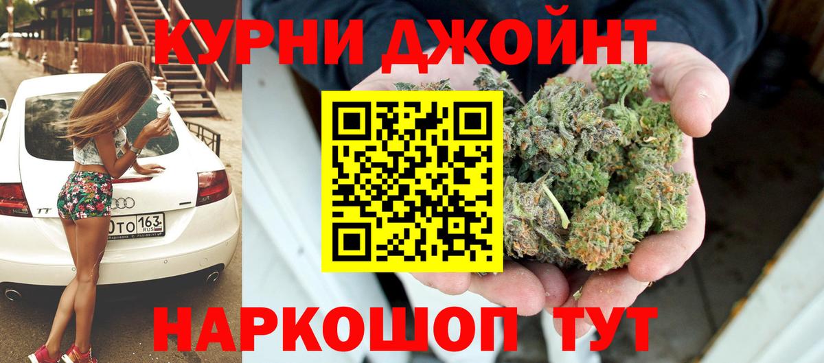 Канабис OG Kush  Шишки марихуана SATIVA & INDICA  МАРИХУАНА семена  Углич  Вход с VPN 